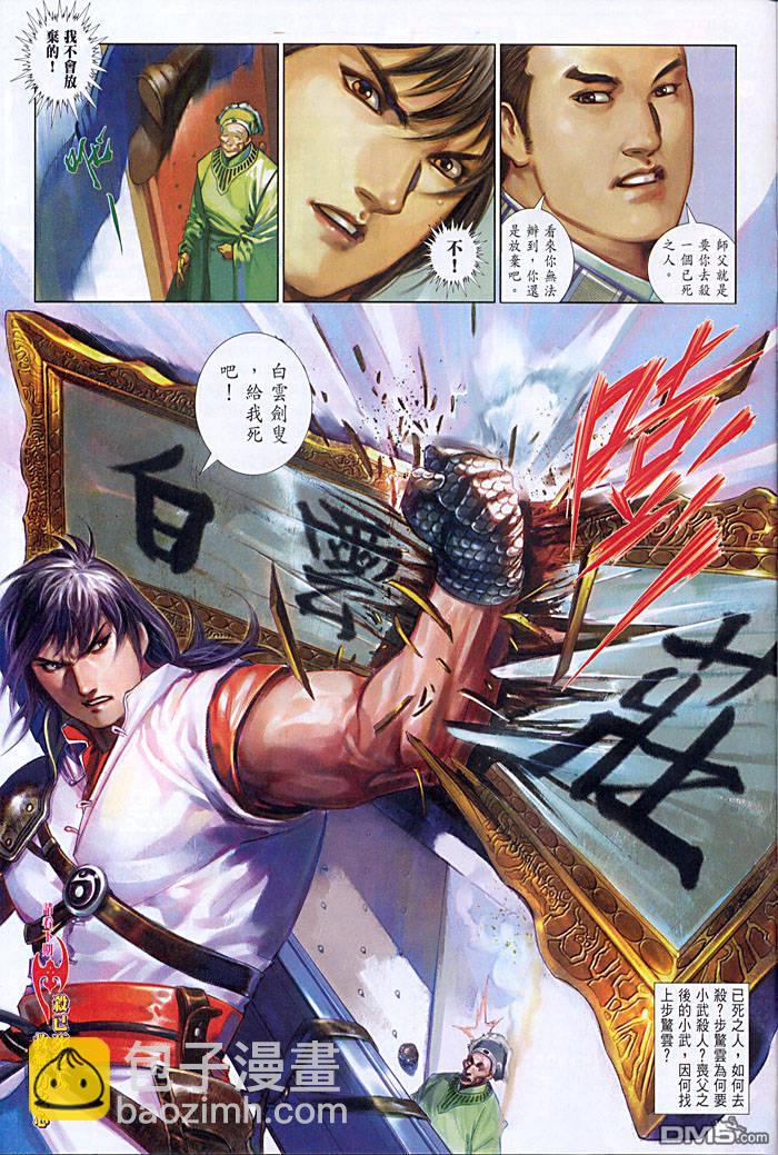 第454卷-第447话