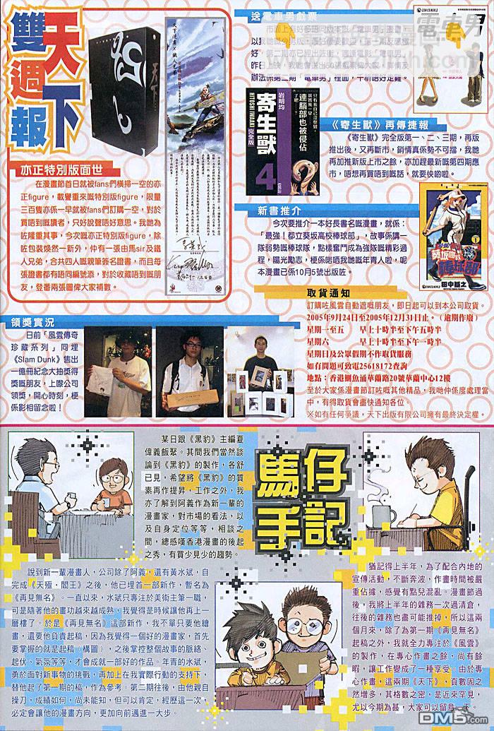 第454卷-第447话