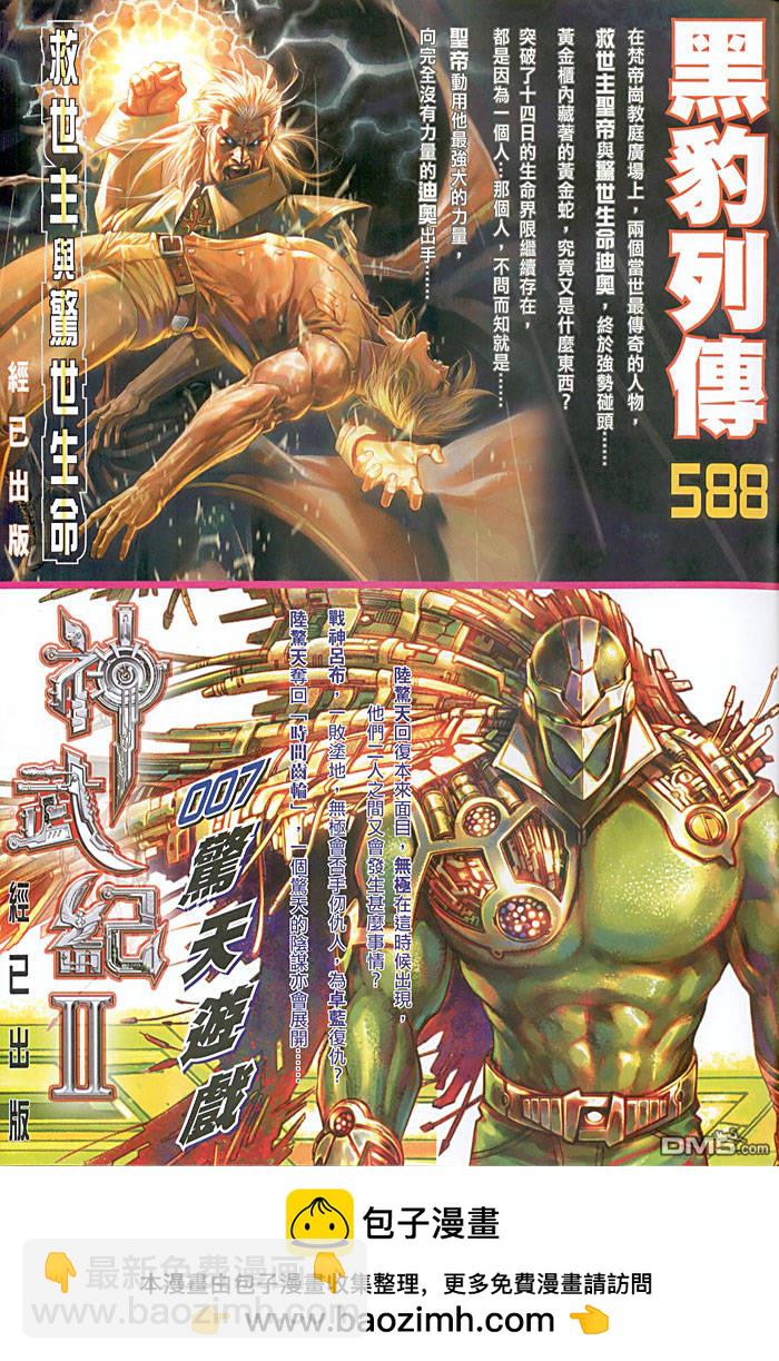 第454卷-第447话