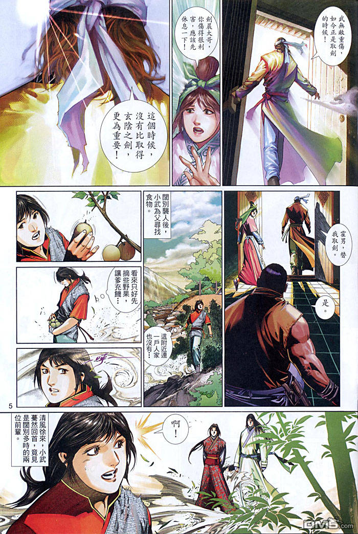 第454卷-第447话