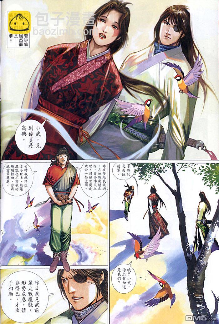 第454卷-第447话