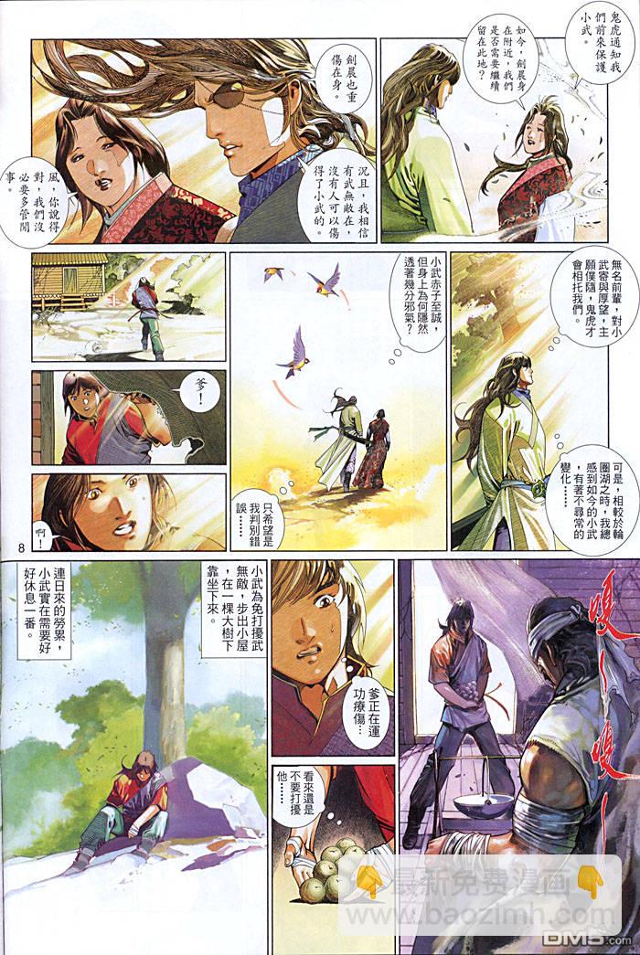 第454卷-第447话