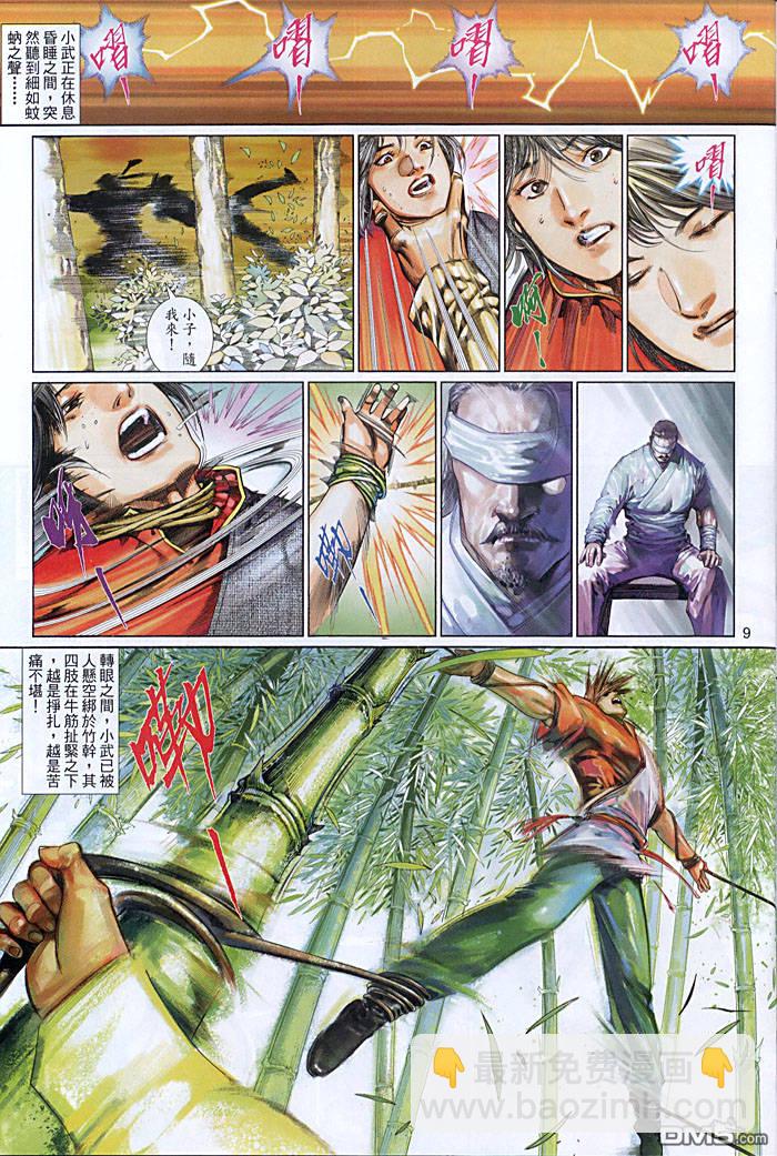 第454卷-第447话