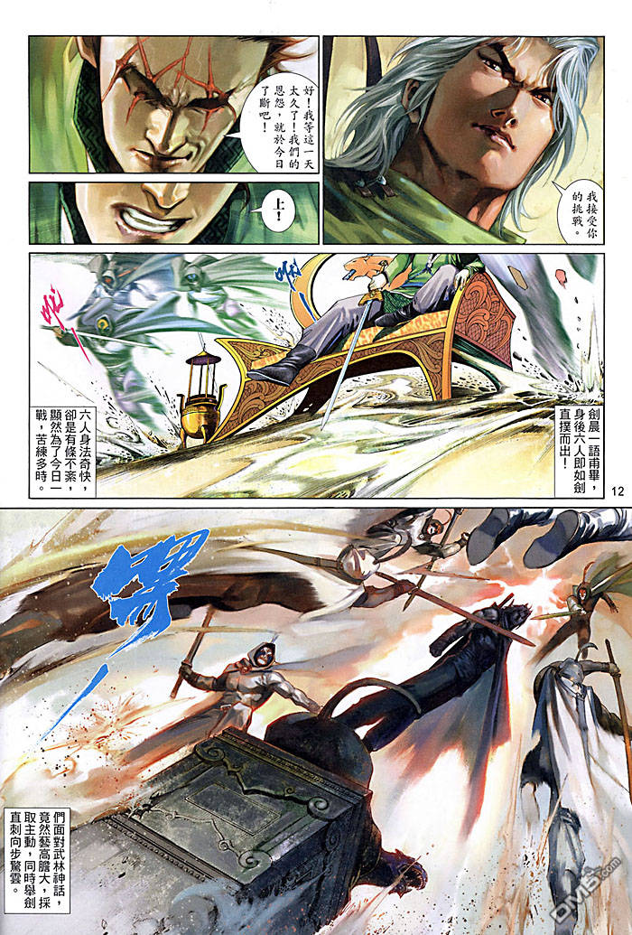 第456卷-第449话