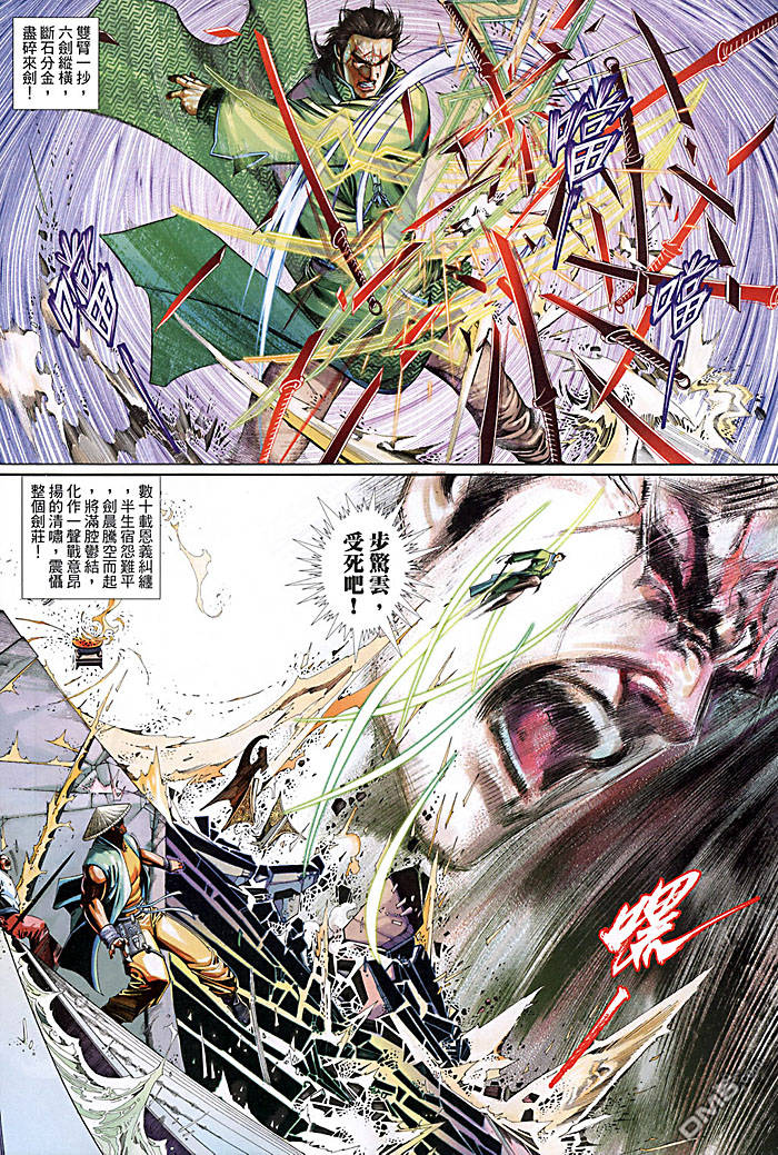 第456卷-第449话