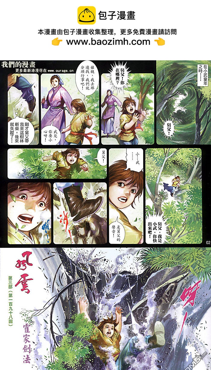 第456卷-第449话