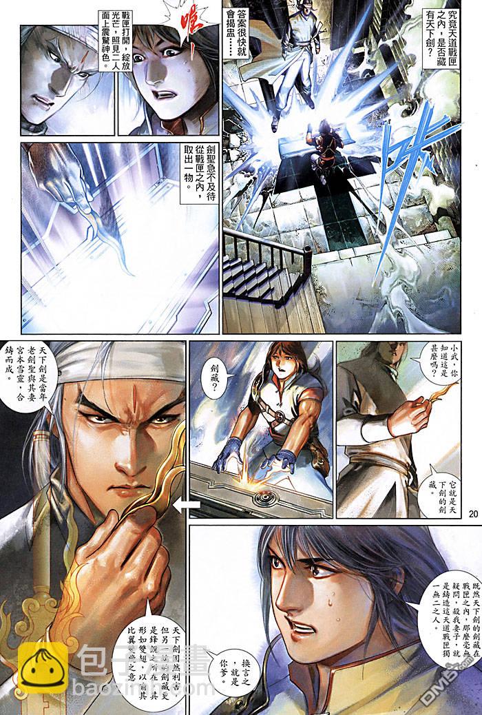 第456卷-第449话