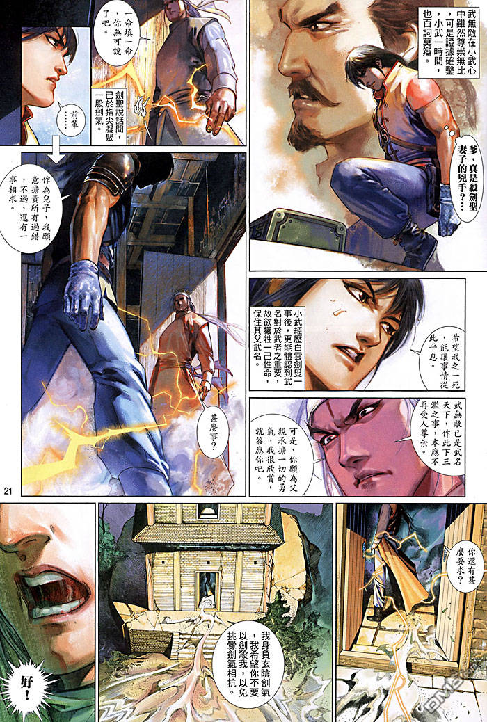 第456卷-第449话