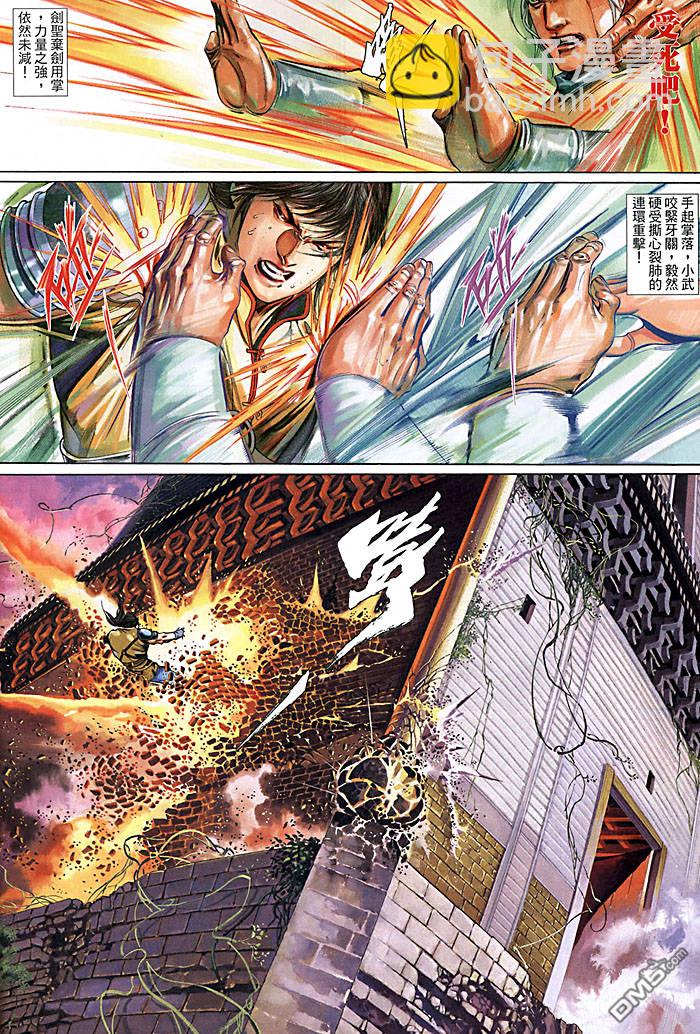 第456卷-第449话
