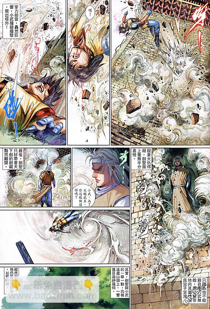 第456卷-第449话