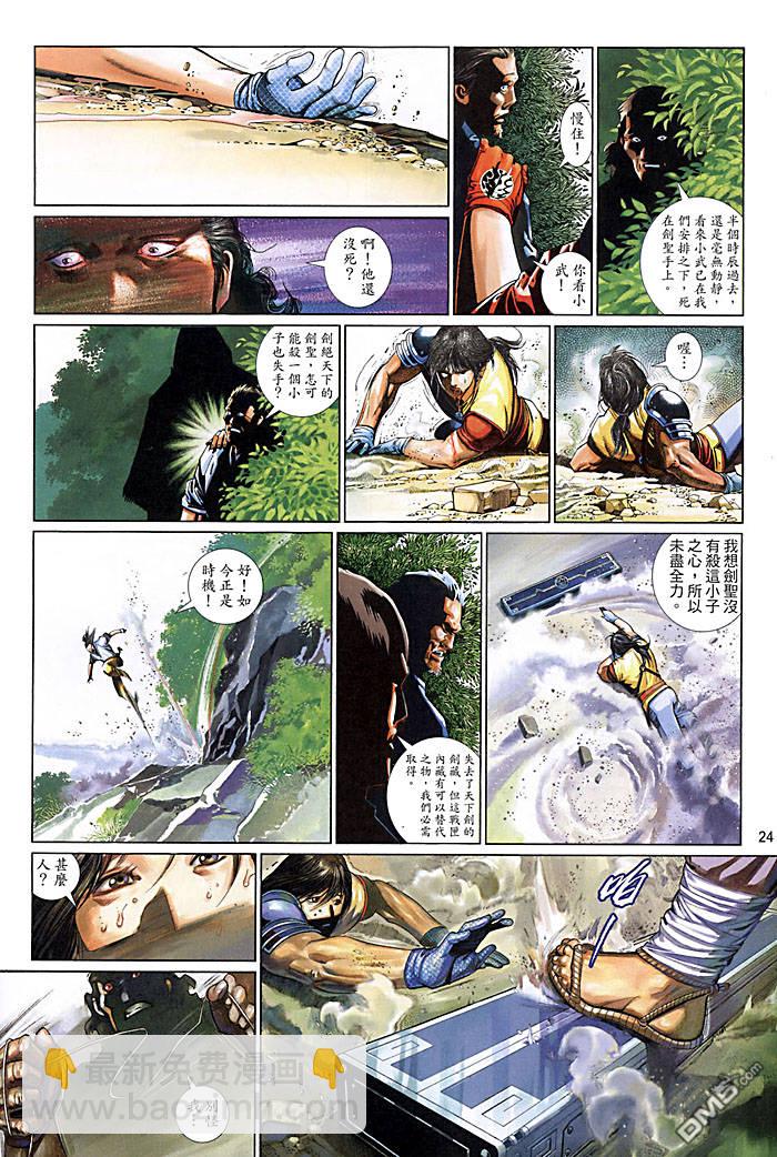 第456卷-第449话