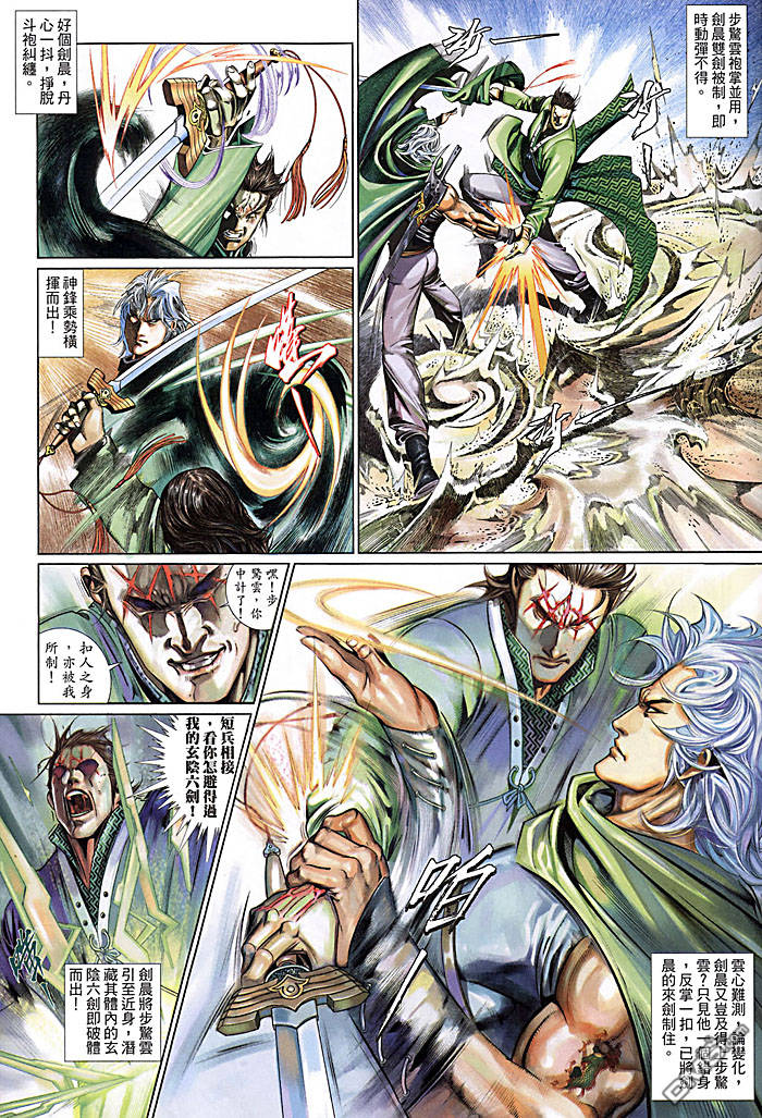 第456卷-第449话