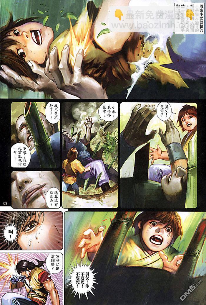 第456卷-第449话