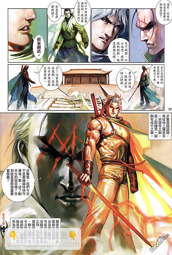 第456卷-第449话