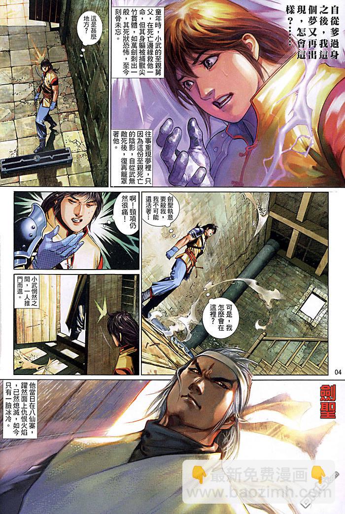 第456卷-第449话
