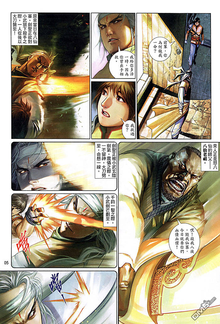 第456卷-第449话