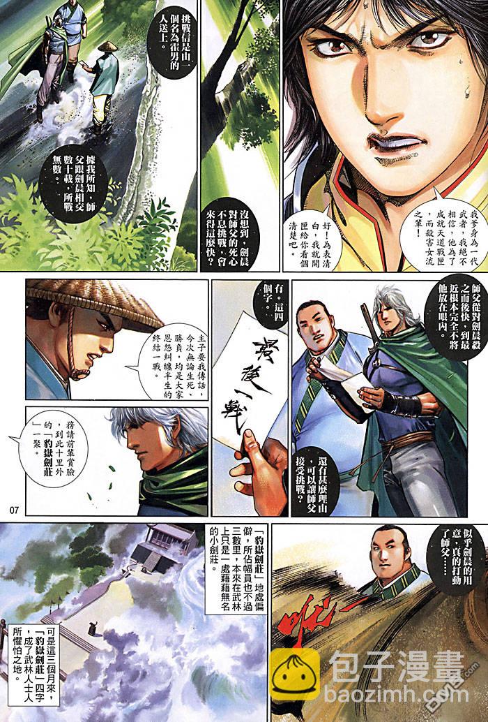 第456卷-第449话