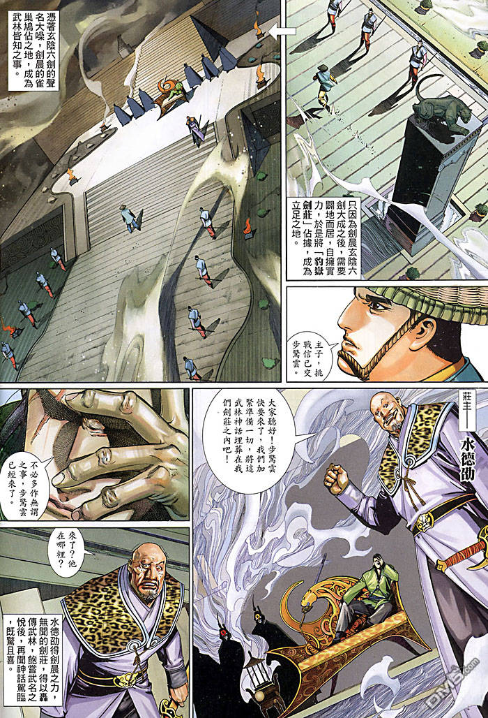 第456卷-第449话