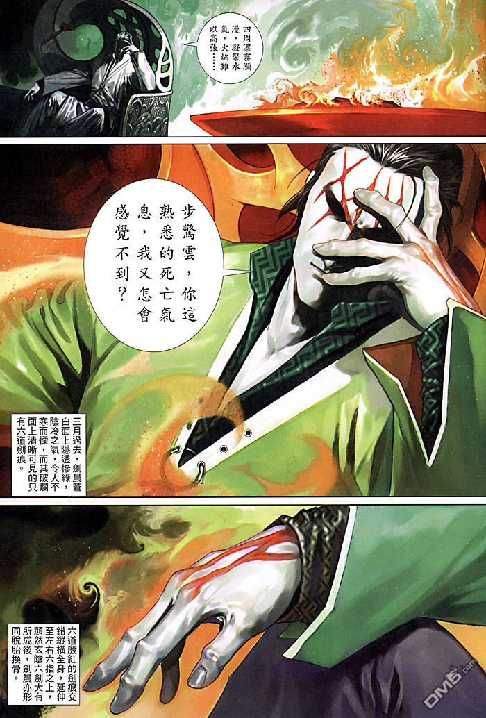第456卷-第449话
