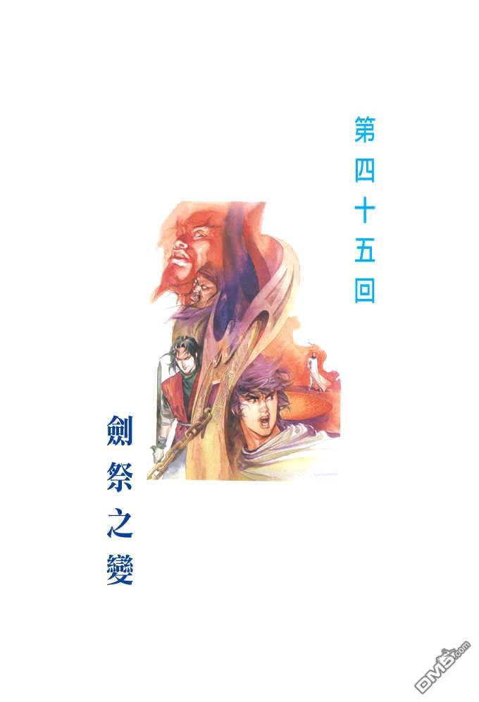 第45卷-第45话