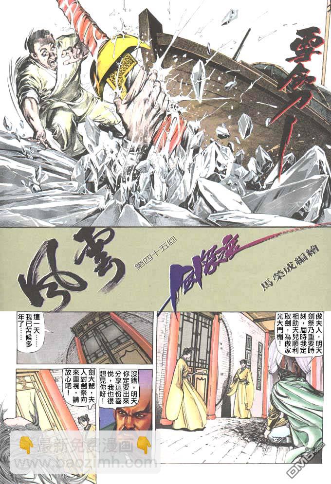 第45卷-第45话