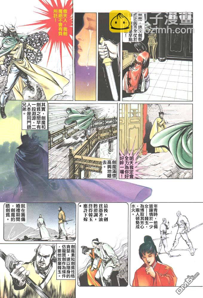 第45卷-第45话