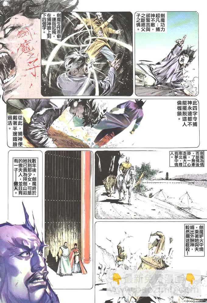 第45卷-第45话