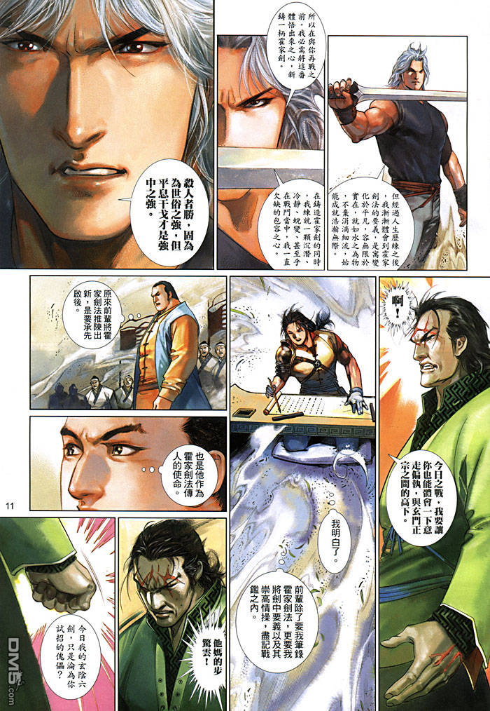 第458卷-第451话