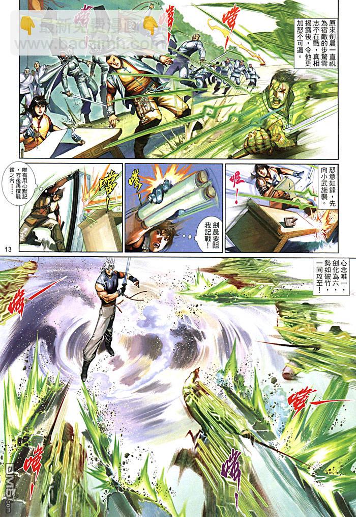 第458卷-第451话