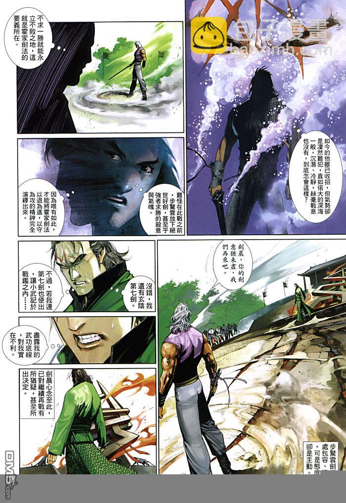 第458卷-第451话