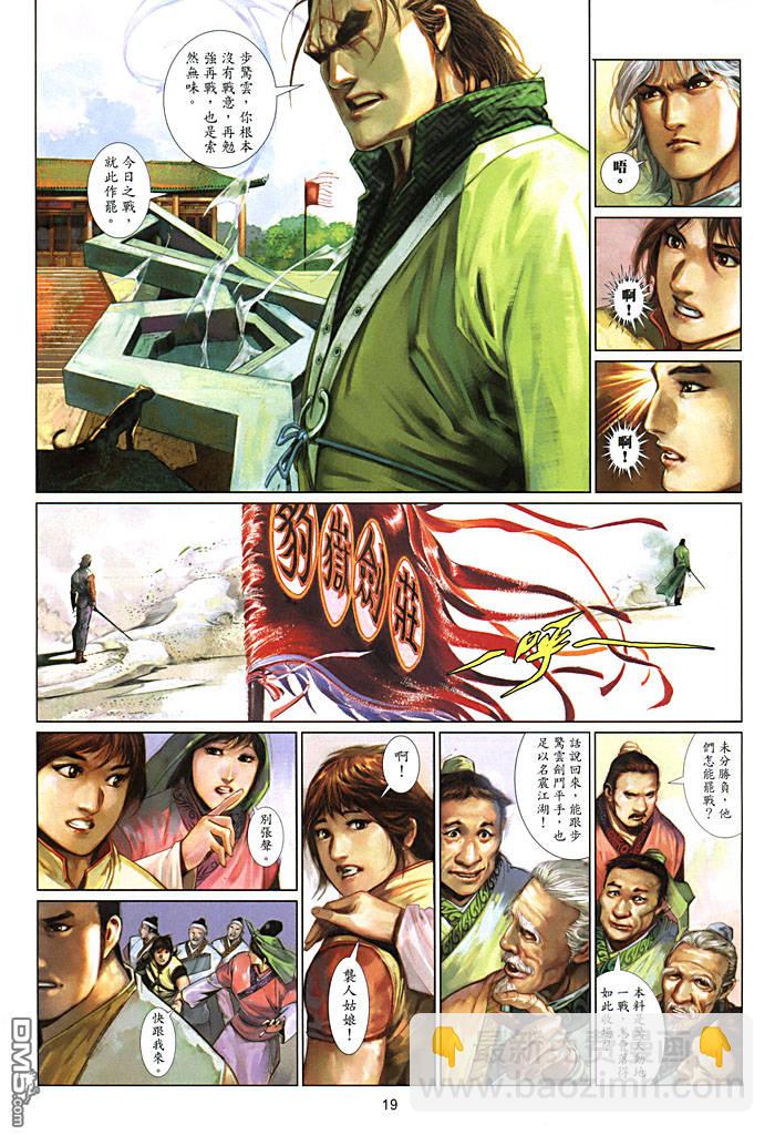 第458卷-第451话