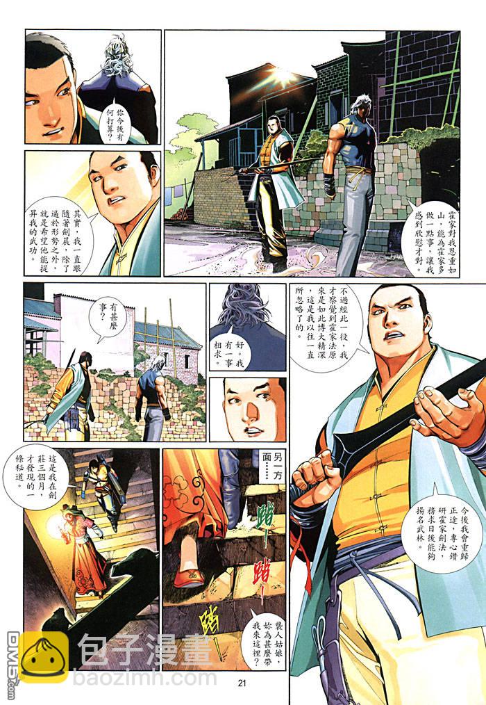 第458卷-第451话