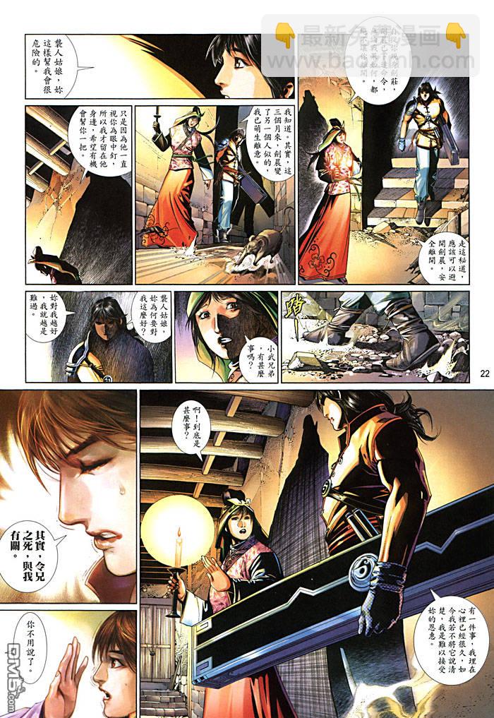 第458卷-第451话