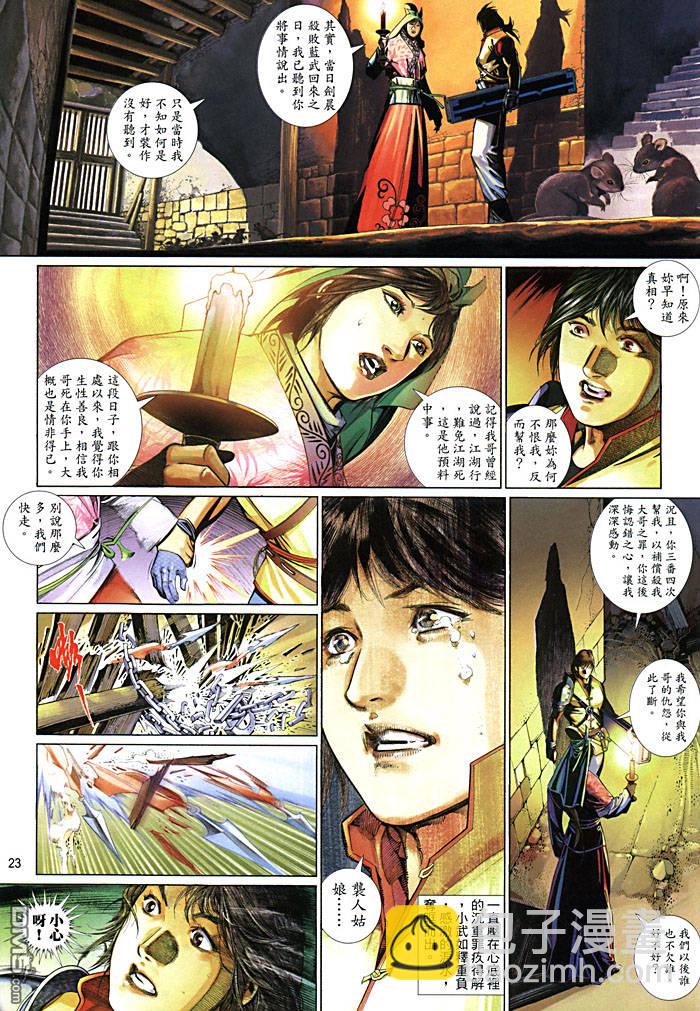 第458卷-第451话