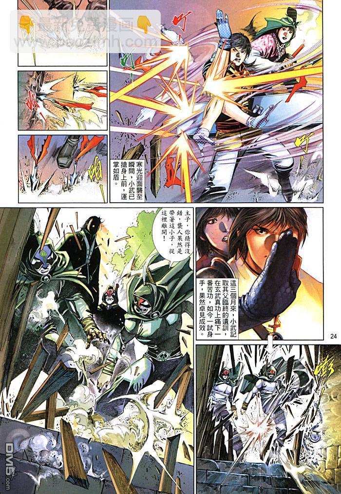 第458卷-第451话