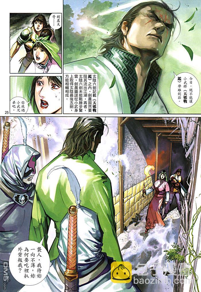 第458卷-第451话