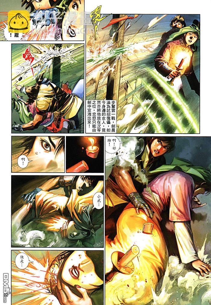第458卷-第451话