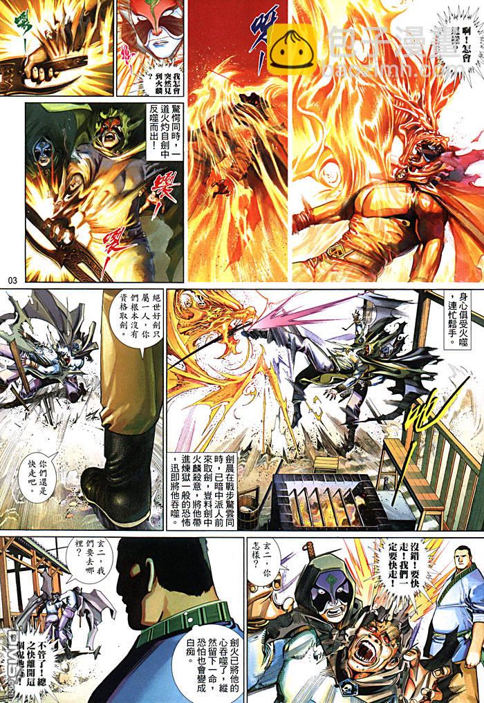 第458卷-第451话