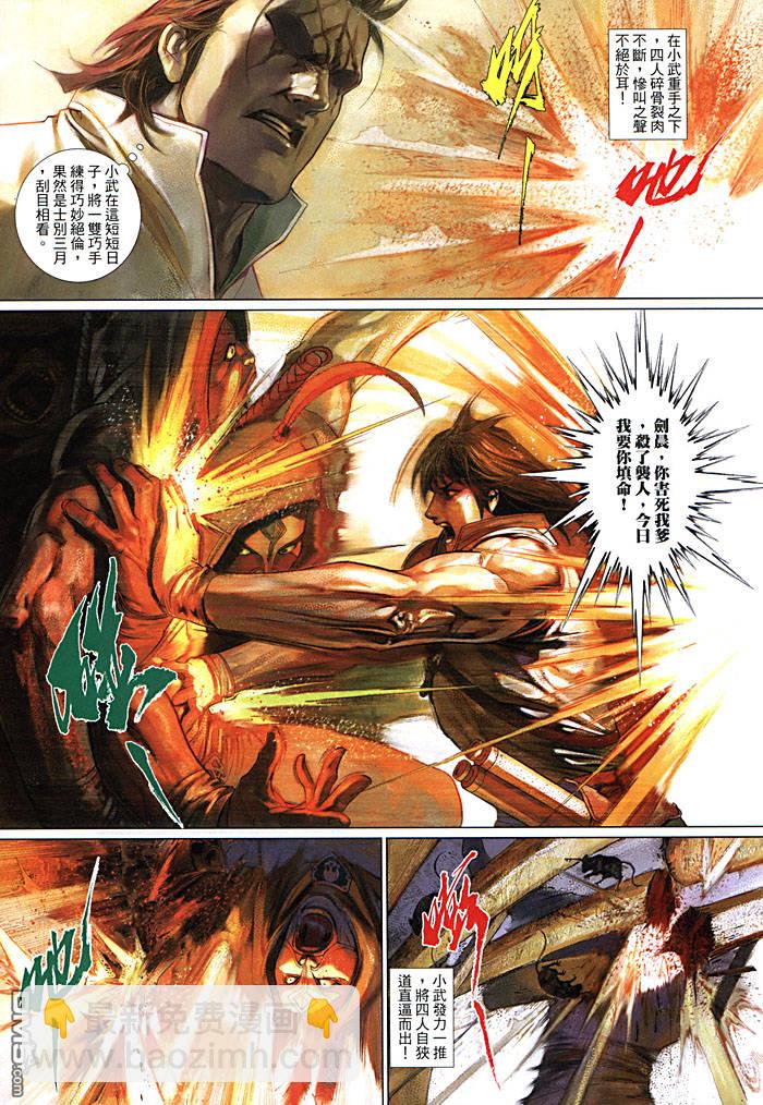 第458卷-第451话