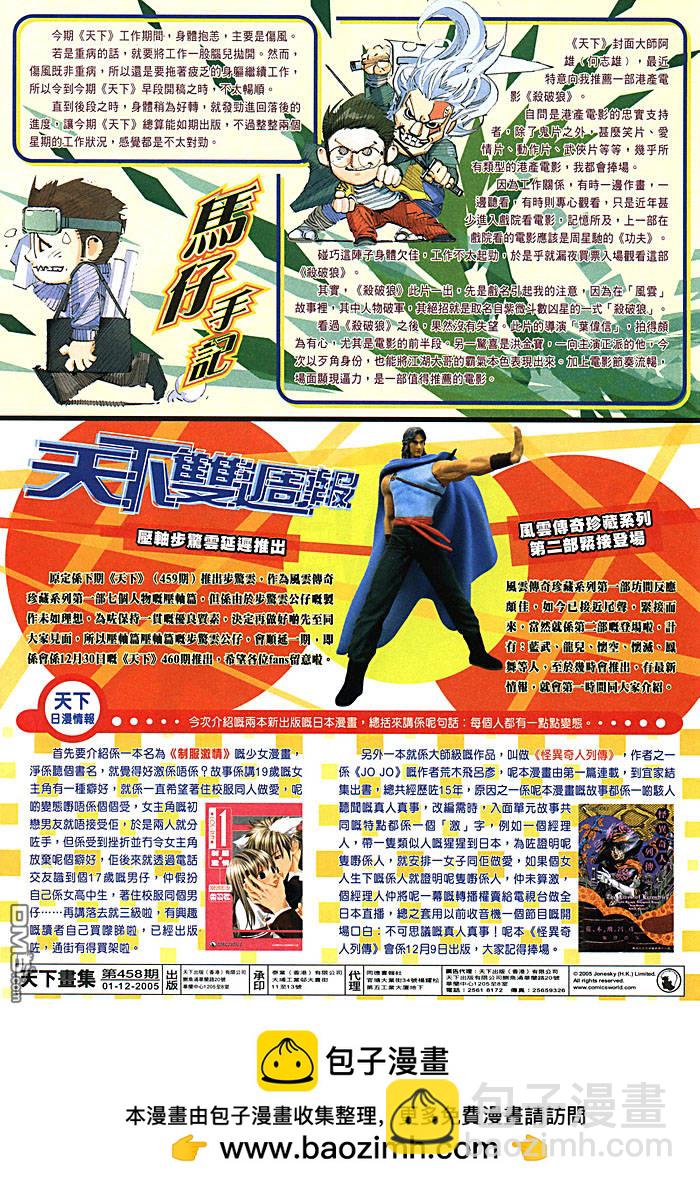 第458卷-第451话