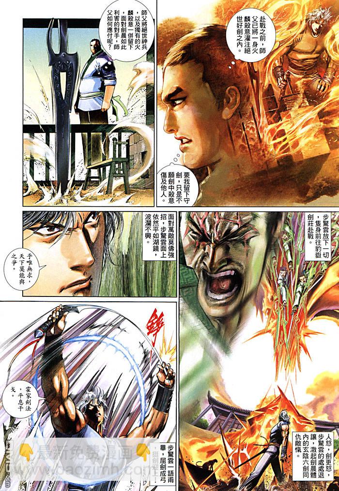 第458卷-第451话