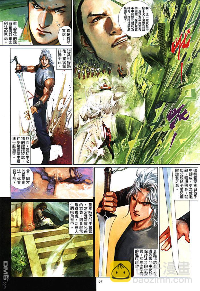 第458卷-第451话