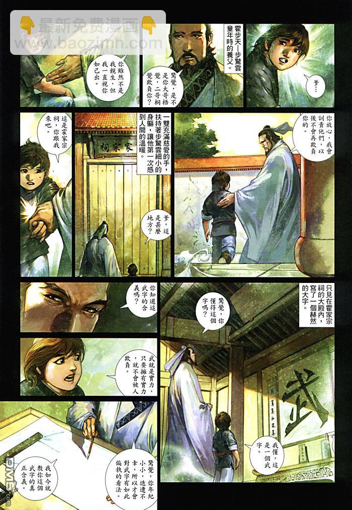 第458卷-第451话