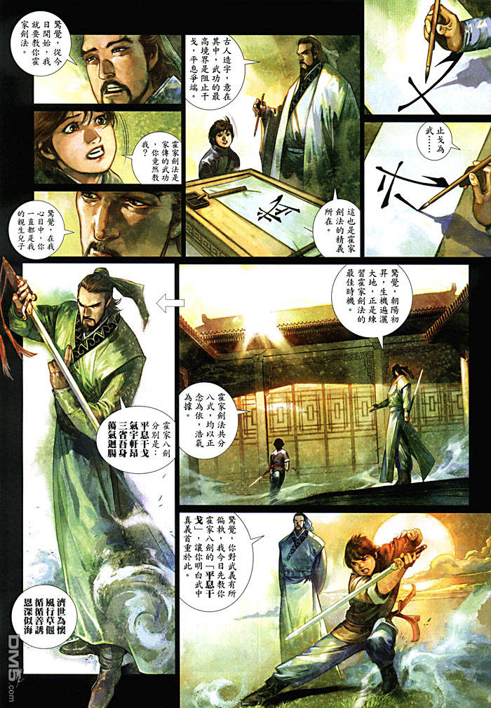 第458卷-第451话