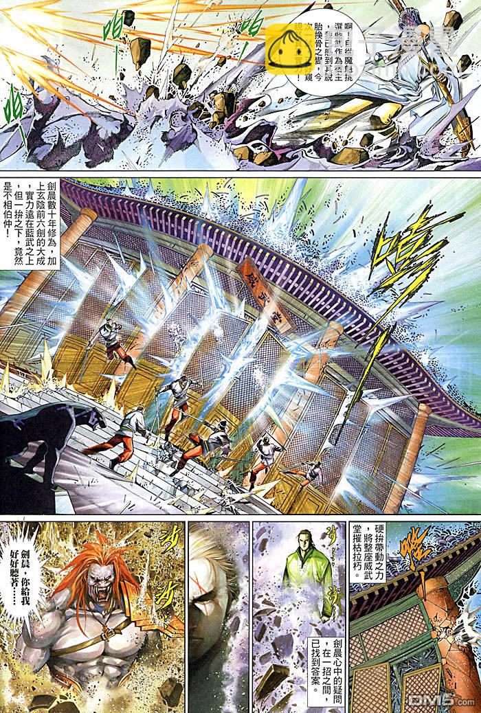 第460卷-第453话