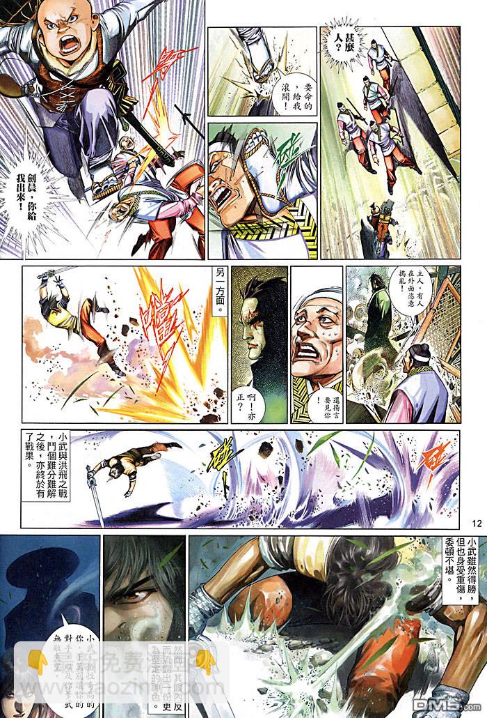第460卷-第453话
