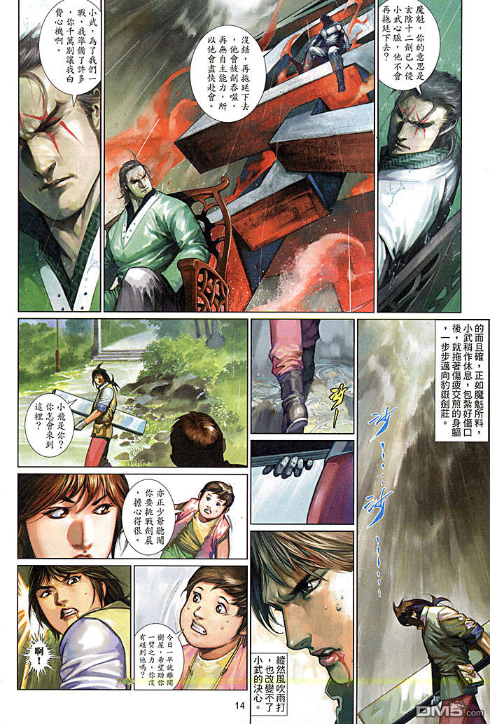 第460卷-第453话