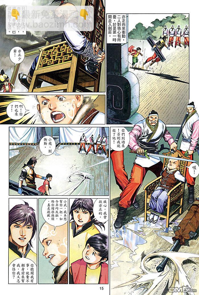 第460卷-第453话