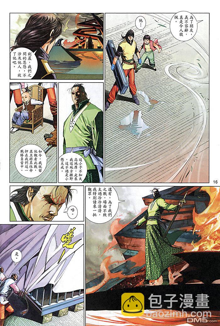 第460卷-第453话