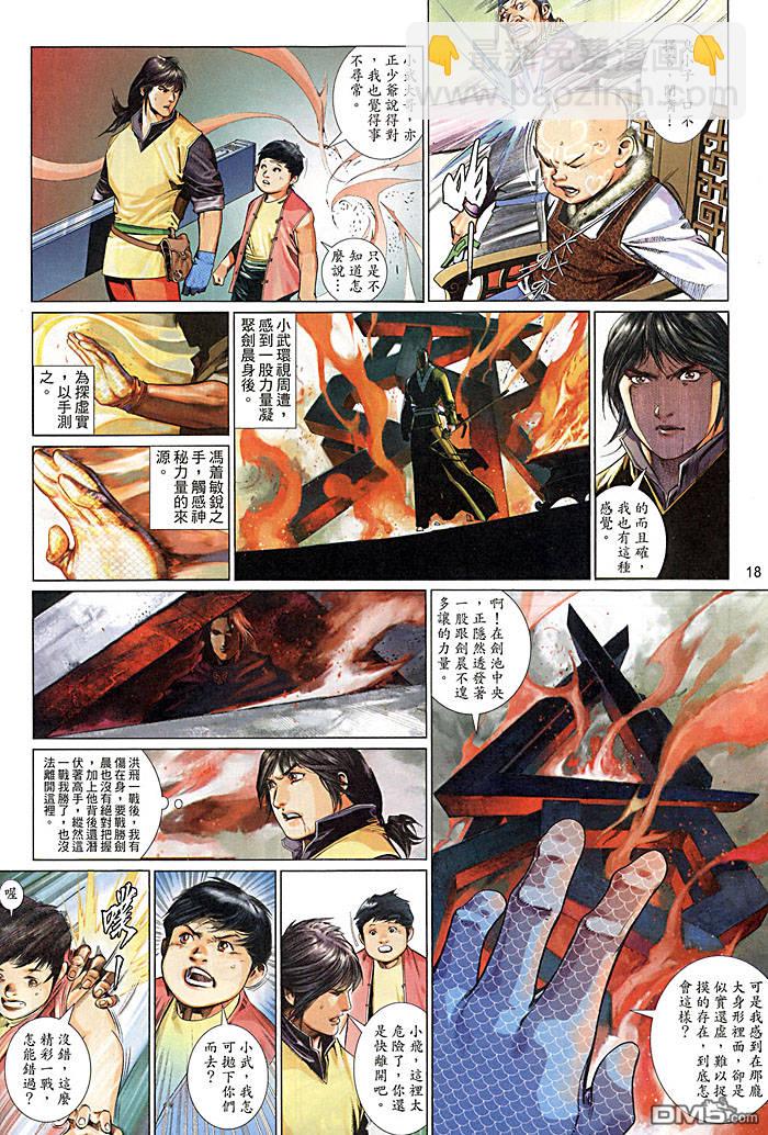 第460卷-第453话